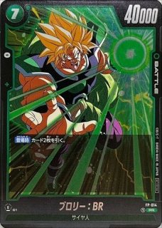 ドラゴンボールフュージョンワールド fp-034 孫悟空 ドラゴンボール