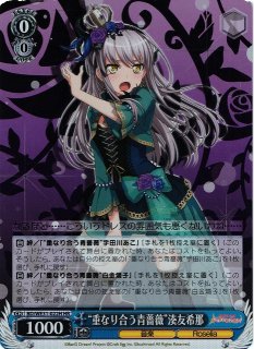 ws ヴァイスシュヴァルツ 青薔薇の歌姫 湊友希那 sp サイン WS】青薔薇の