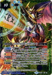 PSA10】 0007 バトスピ インペリアルドラモン パラディンモード XX