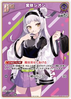 ヴァイスシュヴァルツ 初めての味 マキマ csmr PSA10 PSA 10 マキマ