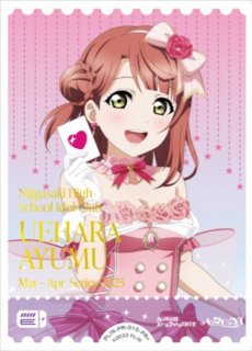 ラブカ】優木せつ菜【PE+】PL!N-pb1-049-PE+ - C-labo OnlineShop