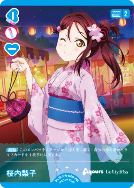 ラブカ 高海千歌 PR 3枚&桜内梨子 PR 3枚セット プロモ ラブライブ