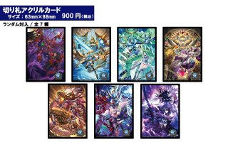 事後通販]デュエプレ 切り札アクリルカード【デュエプレGP2025】1 - C