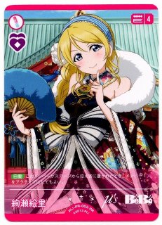 ラブライブカード エネルギー LLE Liella! Let's be ONE Let's be ONE