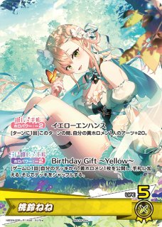 未開封》【ホロカ】アキ・ローゼンタール(誕生日)【P】hBD24-025 - C