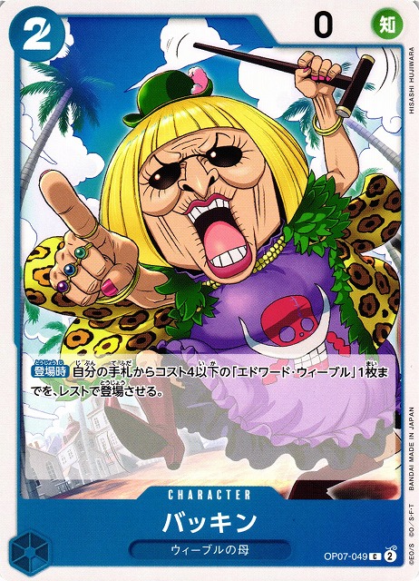 ポケカ ワンピース パック値下げ