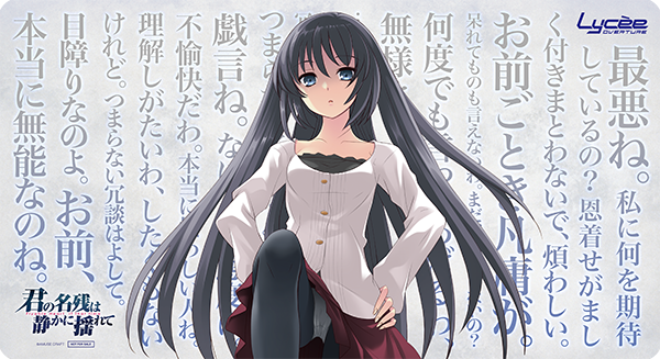 Lycee Overture リセ 僧間理亜 直筆サイン 金色ラブリッチェ lycee