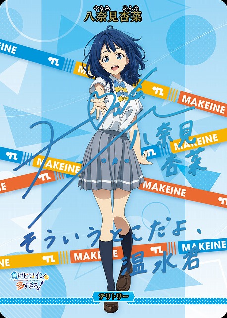 ヴァイスシュヴァルツ 負けヒロインが多すぎる！天井知らずの食欲 杏菜