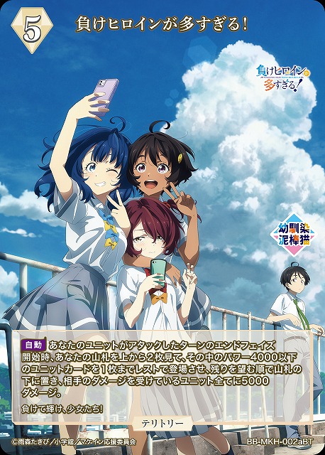 ヴァイス 負けヒロインが多すぎる 自慢の俊足 檸檬 SEC サイン WS