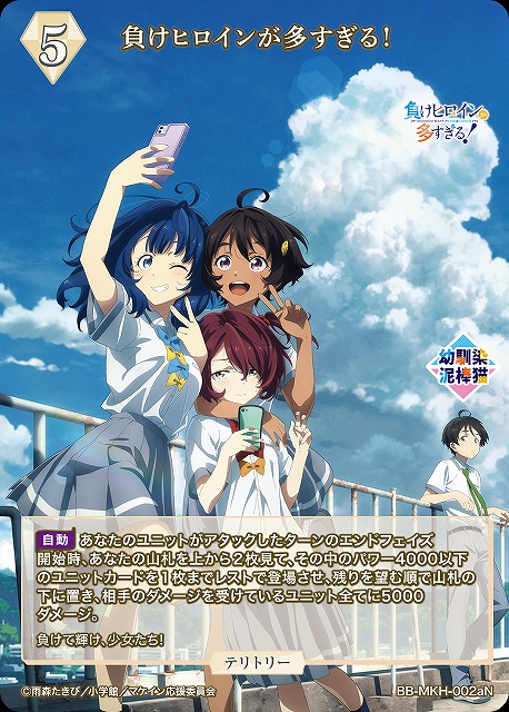 ヴァイス/負けヒロインが多すぎる/マケイン/SP/サイン/八奈見杏菜 WS