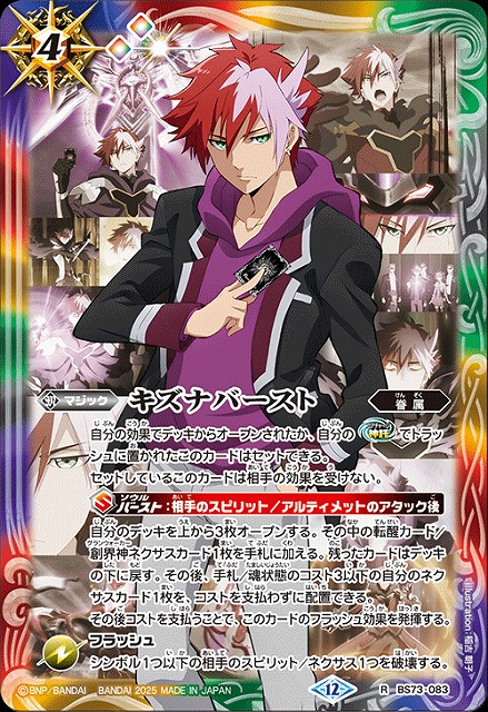 バトスピ 天地転世 烈火 幸村 3コン デッキ バトスピ 天地転世 烈火