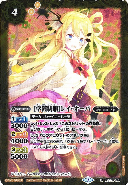 バトスピ 夏休み レイオーバ シークレット ① け*ー様 バトル