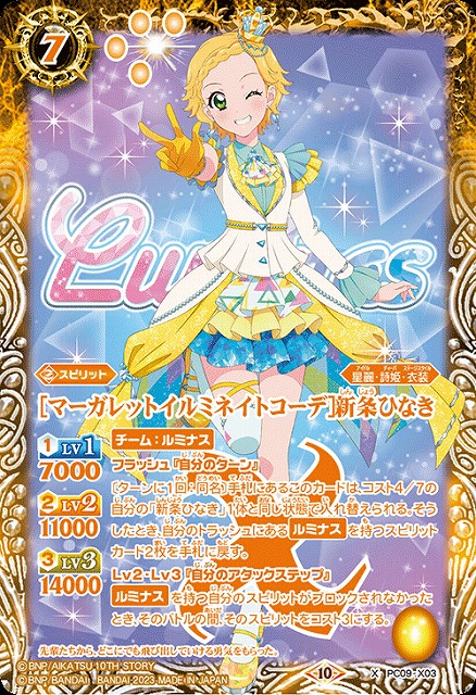 アイカツカード 新条ひなき バブルマーメード 4枚セット アイカツ