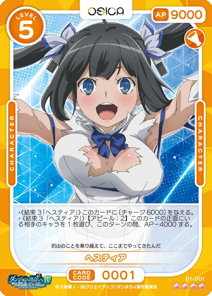 プレシャスメモリーズ ダンまち ヘスティア 03-002a プロモ 劇場版ダン