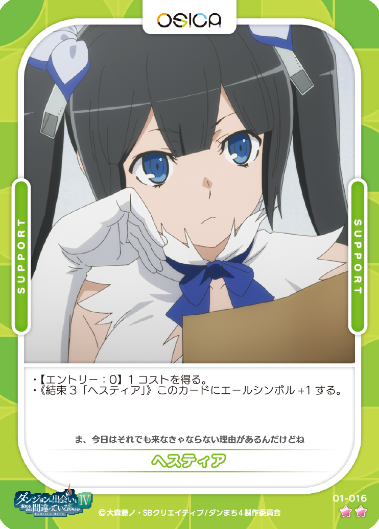 PSA10 ダンまち ヘスティア SP プレシャスメモリーズ サイン PSA10