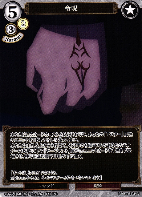 Fate/stay night 士郎 令呪ストラップ Amazon.co.jp: Fate stay night