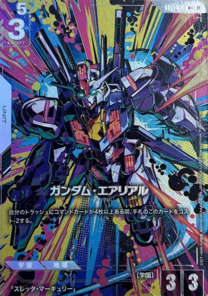 ガンダムカードゲーム ガンダムエアリアルβ版 パラレル psa10 PSA10