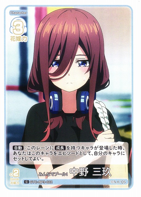 ヘッドホンガール 中野三玖 SP PSA10 五等分の花嫁 PSA10 ヘッドホン