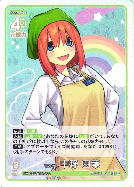 PSA10 ヴァイスシュヴァルツ 嘘のない気持ち OFR 五等分の花嫁 中野四葉 ✨