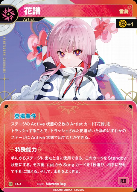 花譜 CD セット 神椿 花譜 神椿 カバーアルバム アイスクリームライブ