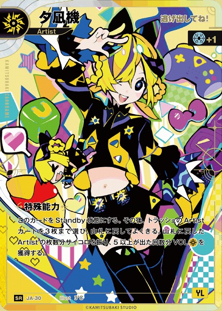 未使用】神椿TCG カードゲーム 魔女の黒鳴 明透 SR-S / 神椿 未使用