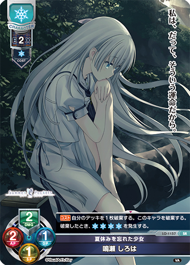 SSP サイン 鳴瀬 しろは リセ lycee 夏休みを忘れた少女 SSP サイン