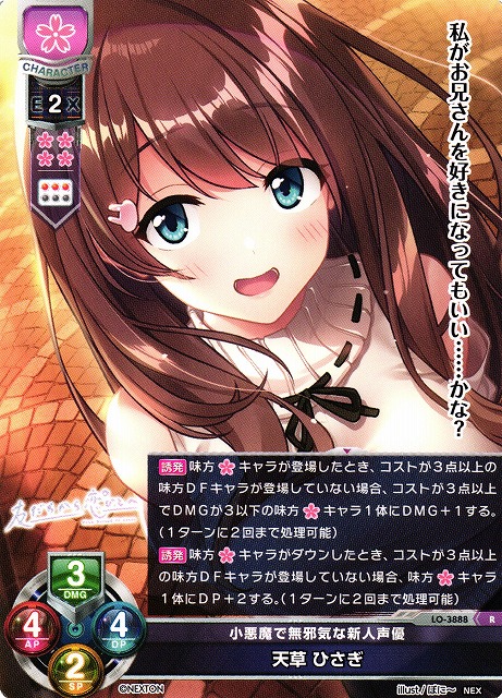 BGS10 ブラックラベル 天才プログラマーなぐーたら妹 鳴海 兎亜