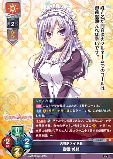 Lycee リセオーバーチュア 御桜 稟SSP&SPセット 【公式通販】