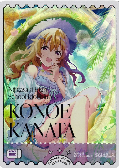 ラブカ 虹ヶ咲 近江彼方 SECE サイン入りエネルギーカード ラブカ 虹ヶ