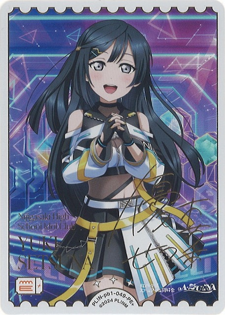 ラブカ】優木せつ菜【PE+】PL!N-pb1-049-PE+ - C-labo OnlineShop