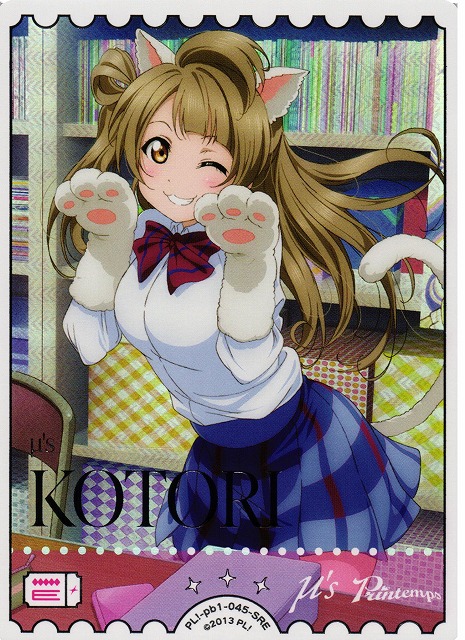 ラブカ】南ことり【SRE】PL!-pb1-045-SRE - C-labo OnlineShop