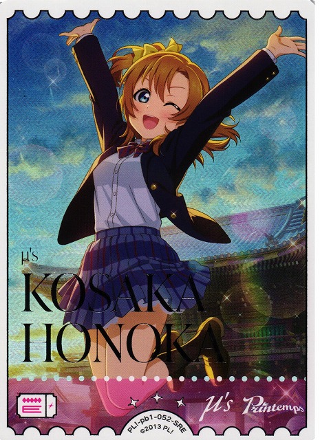 PSA10】高坂穂乃果 [僕らは今のなかで] ラブライブ! 電撃G'sマガジン