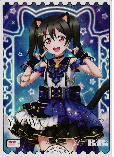 月音こな サイン付き ラブカ PE+ ラブカ 月音こな サイン PE+ 2025