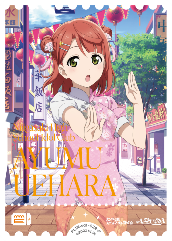 上原歩夢 エネルギー PR+ プロモ ラブライブカードゲーム ラブカ 大会