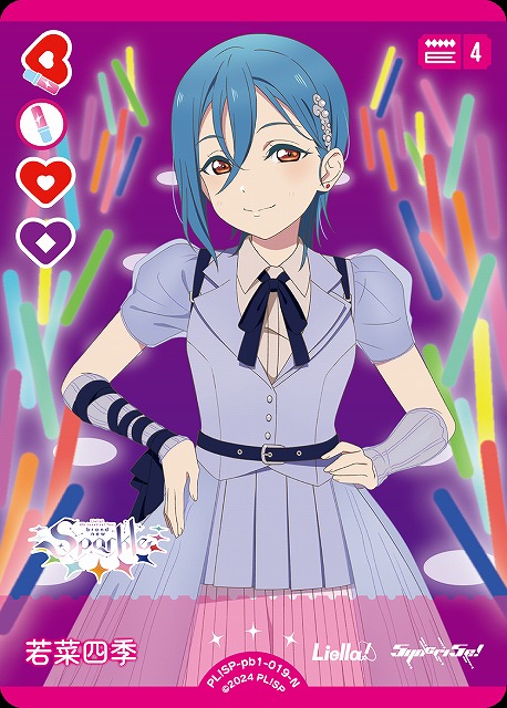 ラブカ】若菜四季【N】PL!SP-pb1-019-N - C-labo OnlineShop