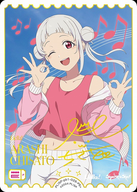 嵐千砂都 ラブライブ！オフィシャルカードゲーム ラブカ PE 12枚