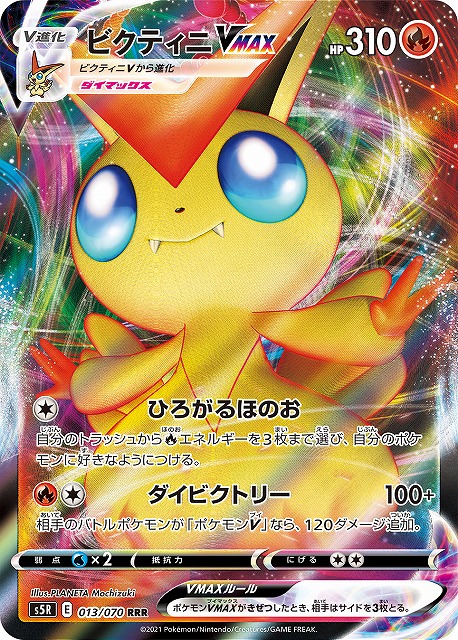 ビクティニ ポケモンカード ビクティニ争奪戦 優勝景品 BWR ポケカ