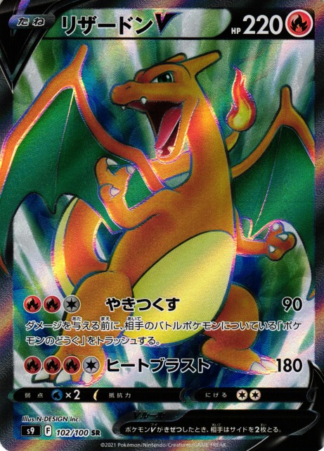 リザードンV クリアランス SR リザードンex リザードンv sr psa10