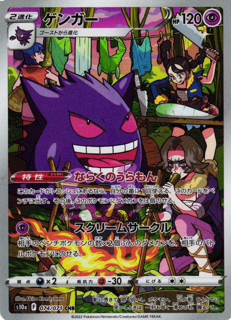 CHR CSRコンプ 103種類 ポケカ CHR CSRコンプ 103種類 ポケカ VMAX