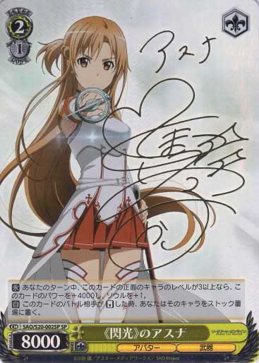 ソードアート・オンライン 著者＆イラストレーター箔押しサイン入り