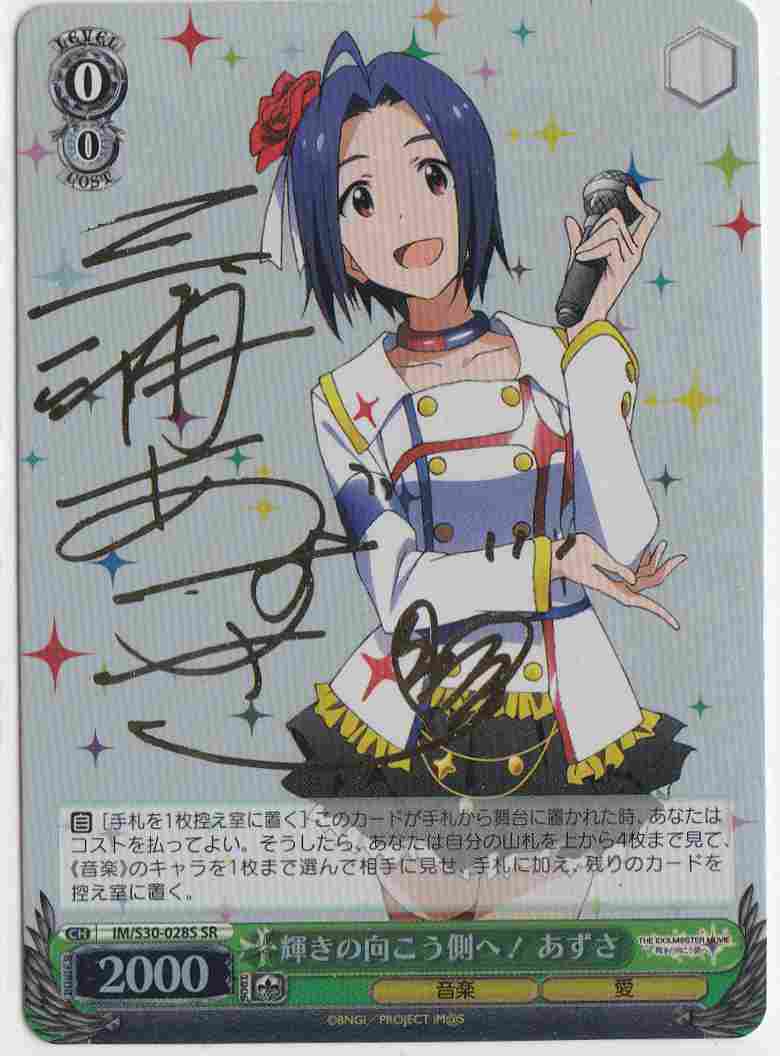 アイマス 輝きの向こう側へ あずさ 4枚 Amazon.co.jp: THE IDOLM@STER