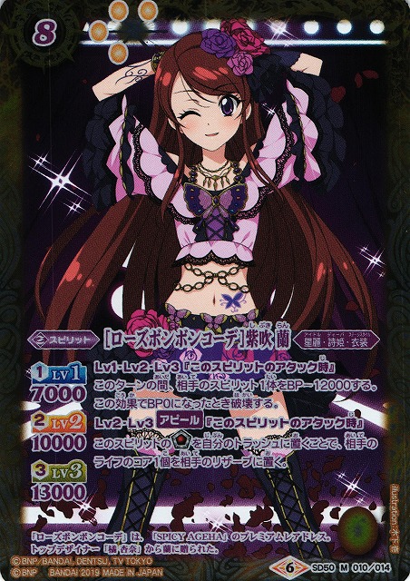 アイカツ ローズボンボンコーデ マルチカラーコーデ プレミアム アイ