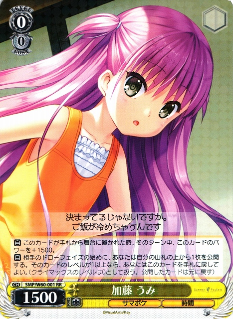 WS ヴァイスシュヴァルツ 加藤 うみ 青 サイン PSA10 サマポケ WS