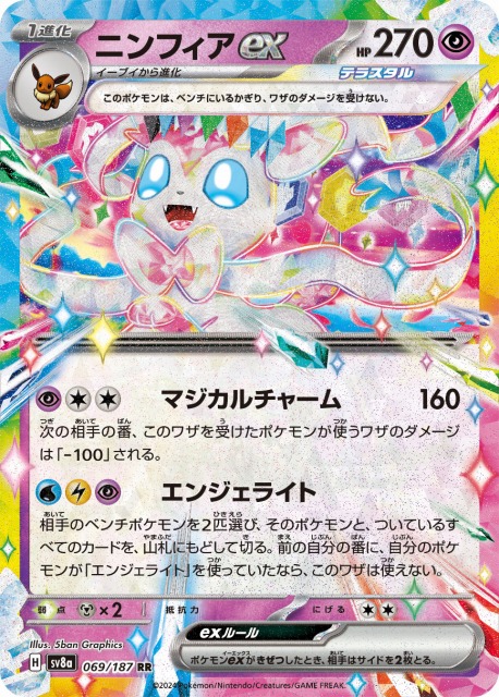 PSA10】ニンフィアEX RR CP3 ポケキュン025/032 ポケキュン【PSA10