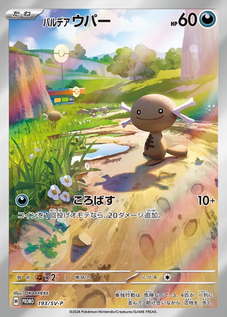 未開封】ポケモンカード ニャース プロモ 192/SV-P 未開封》【ポケカ