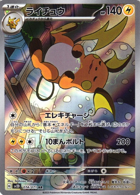 ライチュウ ポケモンカード教室 psa10 ライチュウ ポケモンカード教室