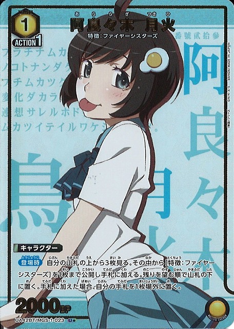 PSA10】阿良々木 月火 SP 2025年最新】阿良々木月火 サインの人気