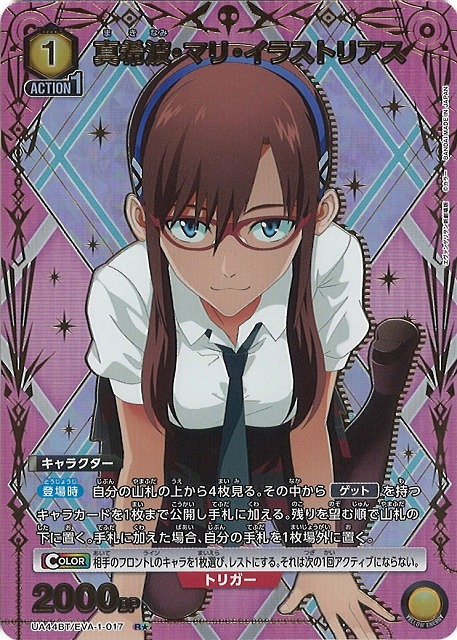 カードダスマスターズ 真希波・マリ・イラストリアス 真希波・マリ