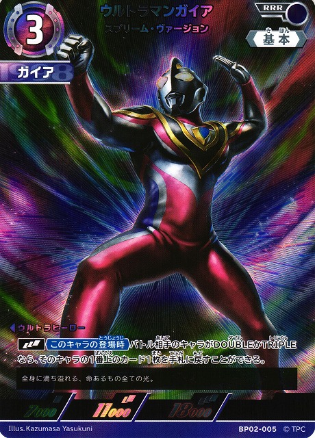ウルトラマンガイア sp ウルトラマンカードゲーム Ultraman Gaia