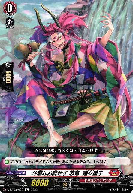 フ*ト様 【最低価格】 ヴァンガード 猩々童子 デッキ ヴァンガード